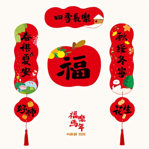 26马年春联个性卡通创意福字门贴