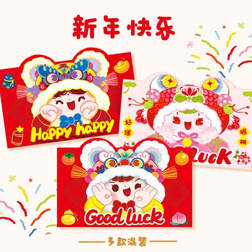 2026马年国潮可爱宝宝红包儿童节礼物新生满月新年春节压岁利是封 - 封面