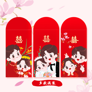 屿原创喜字可爱卡通婚礼喜字红包创意手绘森系中式 利是封结婚回礼