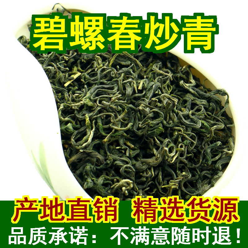 2025新茶叶明前苏州特产高山碧螺春炒青散装三杯香云雾绿茶500g
