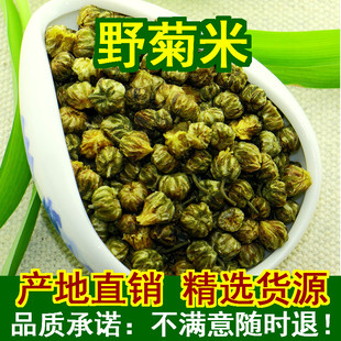 新货新遂昌菊米石练菊米茶野菊米胎菊蕾花草茶叶组合500g散装包邮