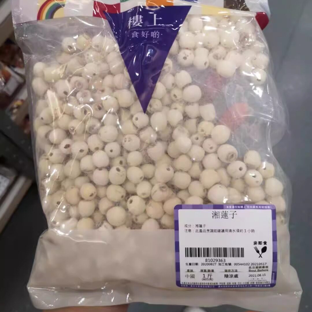 代购香港正品楼上湘莲子1斤605克安神煲糖水汤滋补营养品