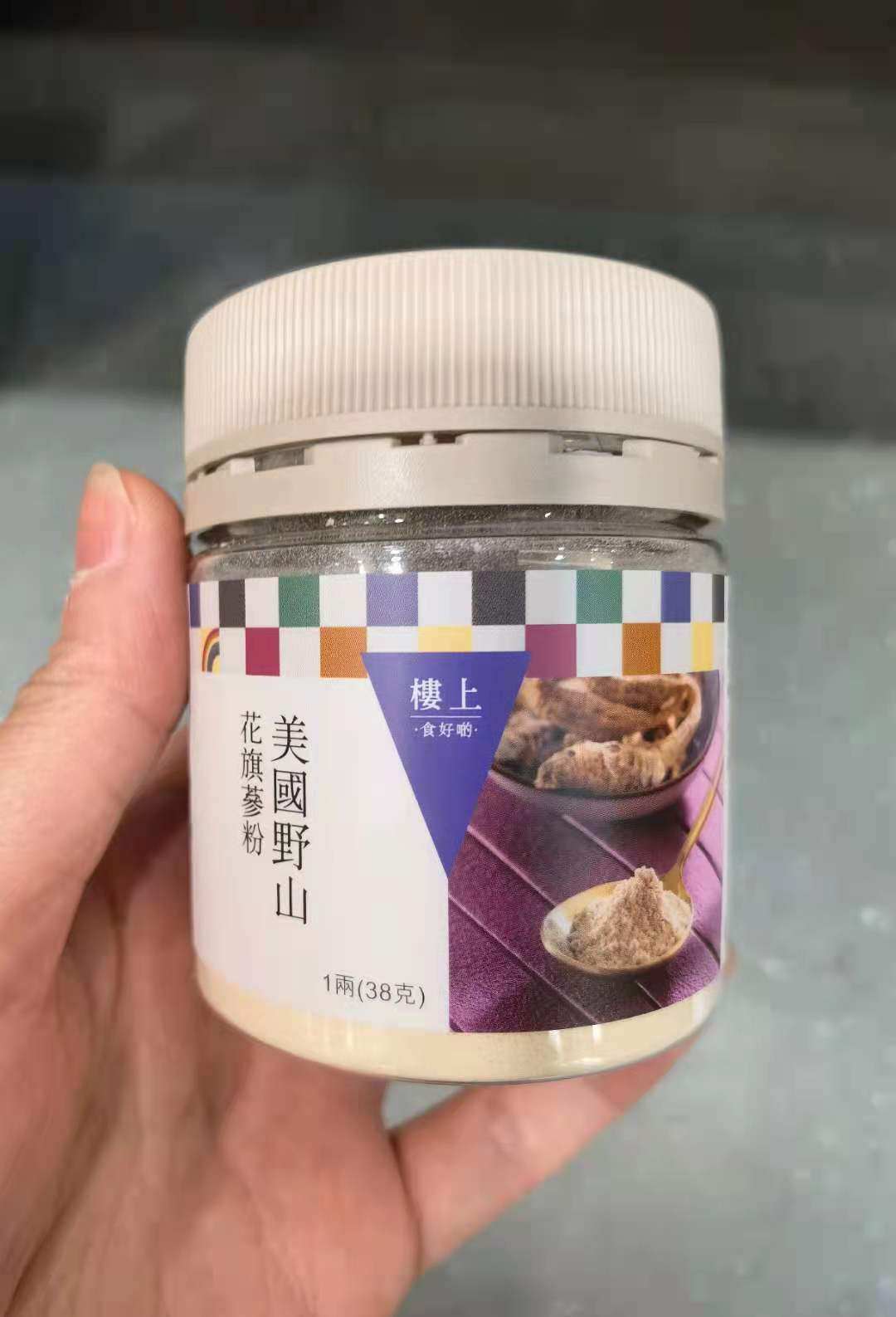 香港代购楼上正品 美国野山花旗参粉38克 西洋参粉 新包装 美国产