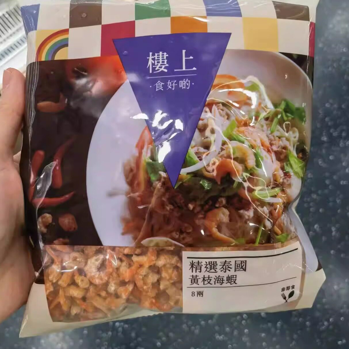 代购香港 楼上 精选泰国黄枝海虾 303g 虾米 虾干 肉质鲜甜