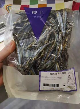 进口日本特选公鱼干楼上303克