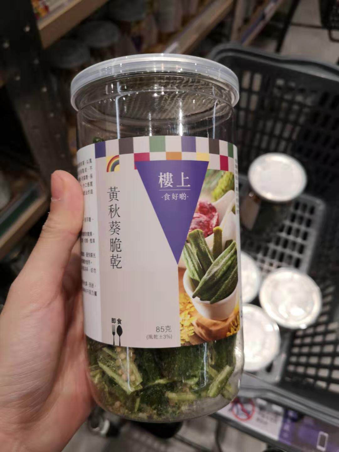 代购香港 楼上黄秋葵脆干100G 进口零食 秋葵脆片即食果蔬果干