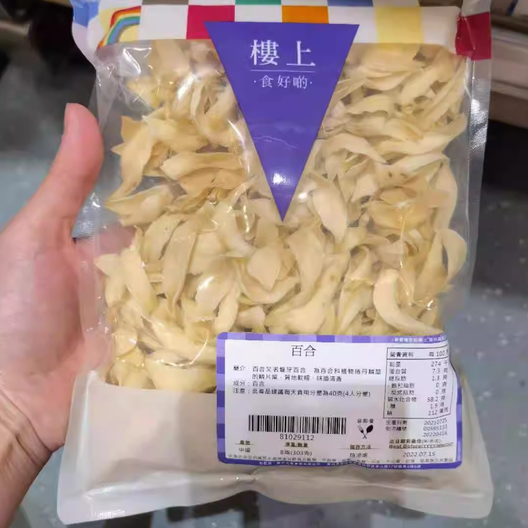 香港代购楼上 百合干303克 干货包装龙牙百合 软糯清香天然无硫磺