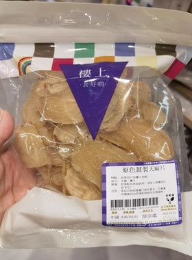 代购 香港 楼上 原色姜制天麻片 151克 盒装天麻片 原切姜制天麻