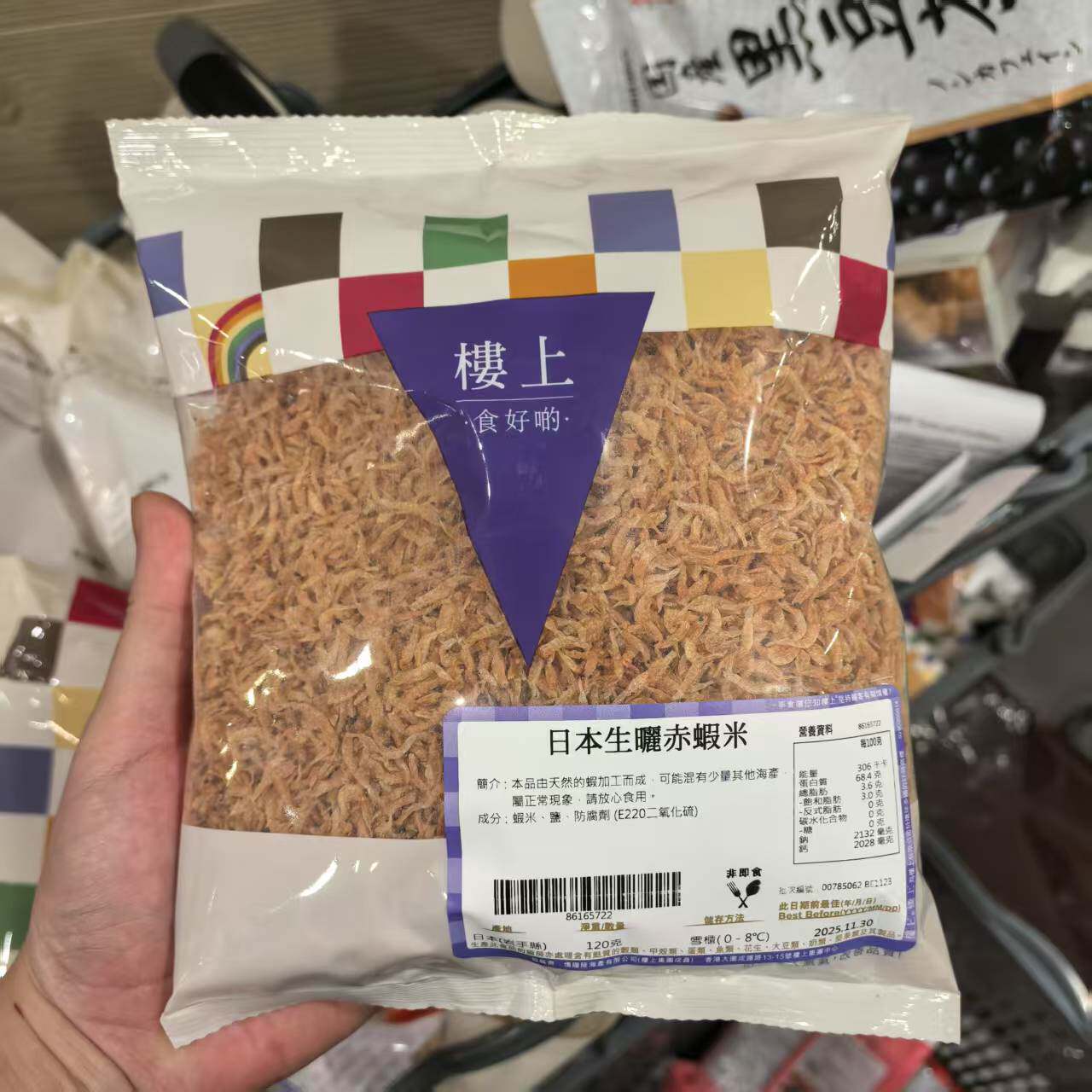 代购香港楼上日本生晒赤虾米 120克袋装 虾米虾皮进口海产干货补