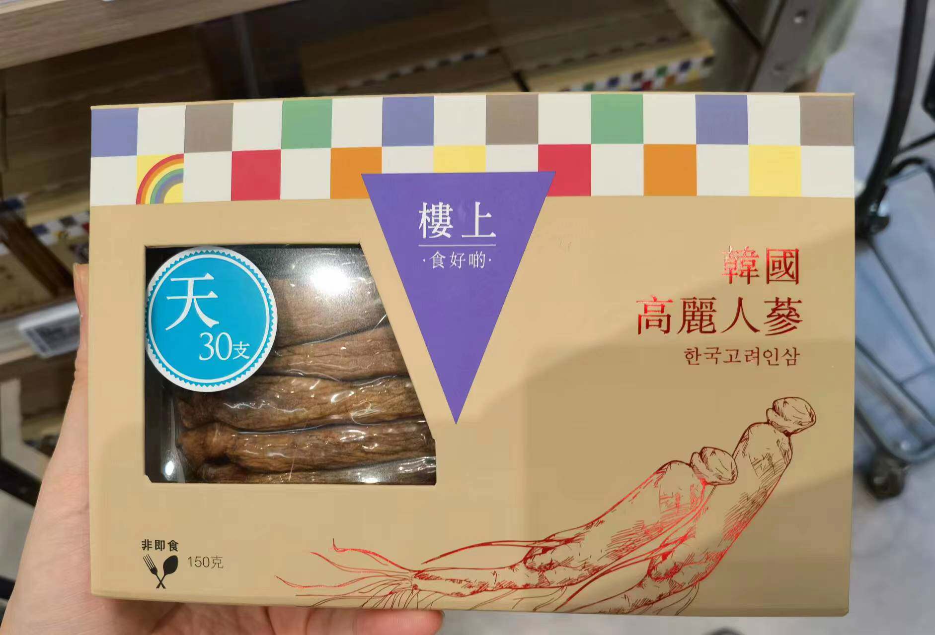 香港楼上高丽参韩国进口
