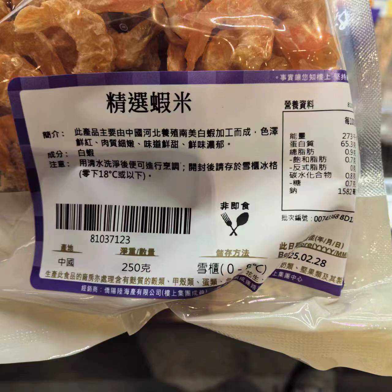代购 香港 楼上 特选虾米/精选虾米 250克 袋装 白虾干