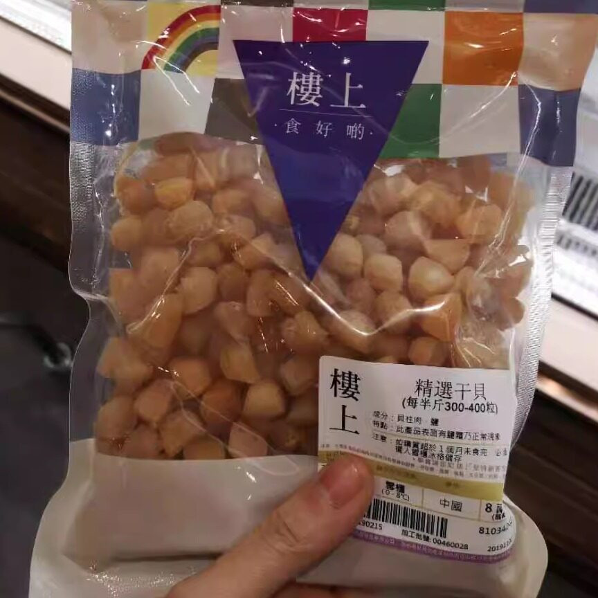 代购正品香港楼上精选干貝8两303g/（300-400粒/半斤）