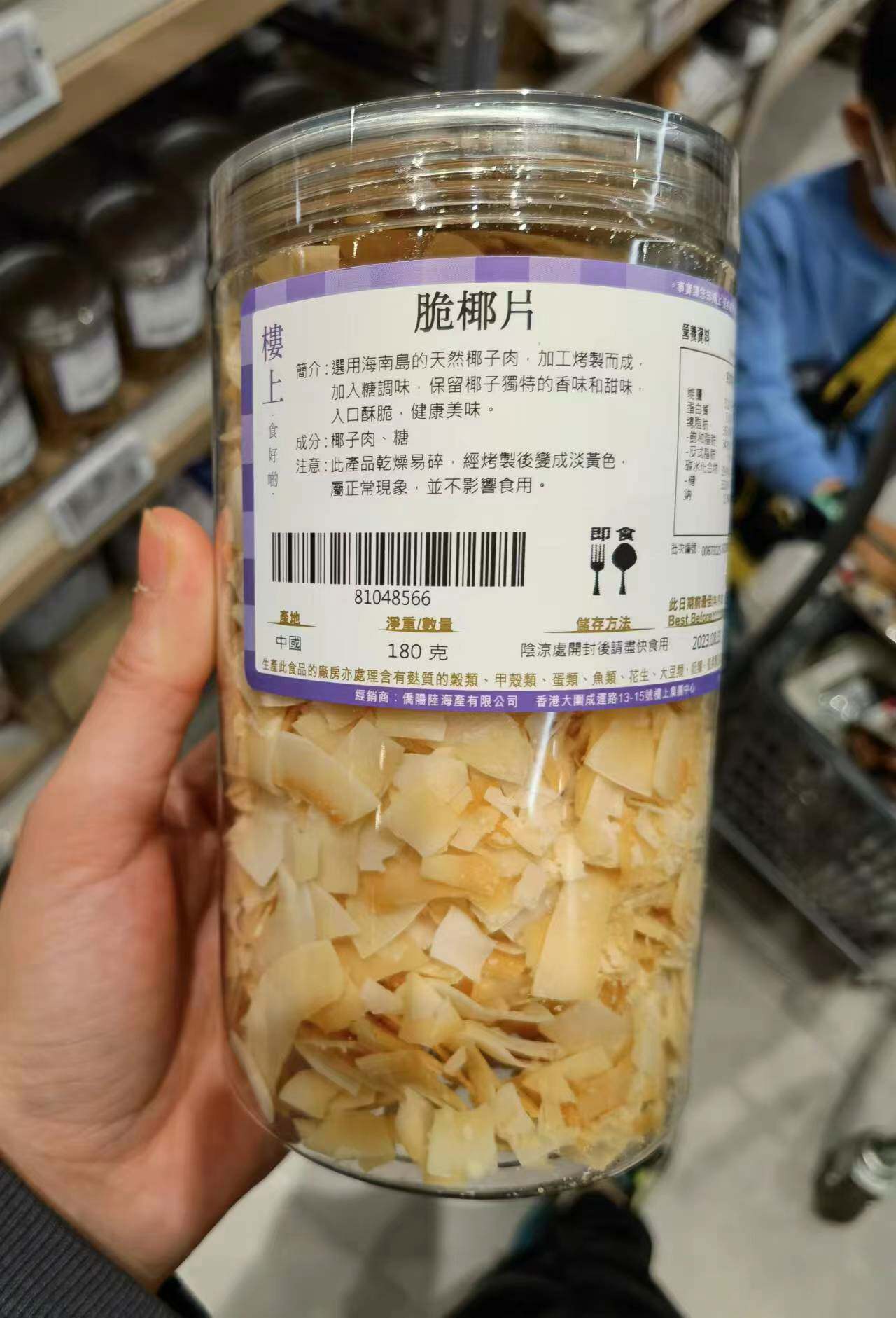 代购 香港 楼上 脆椰片 180克 罐装 香脆椰子片 小食