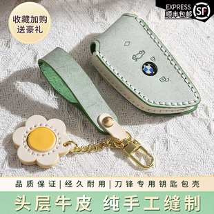 手工真皮适用于宝马高钥匙套刀锋5系3系X3X1X5包1系X2方i扣M壳7Li