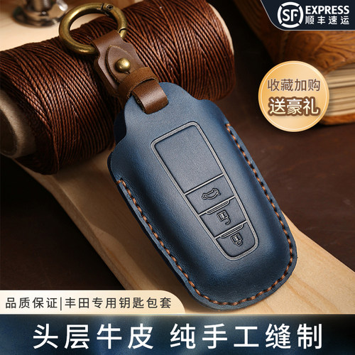 头层牛皮丰田官方手工定制钥匙套