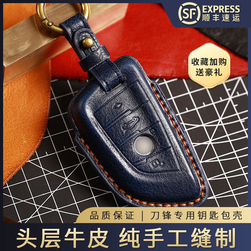 头层牛皮宝马钥匙套手工高档商务