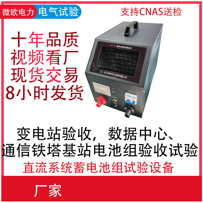 智能蓄电池放电测试仪 变电站基站ups eps放电仪 配件专用连接