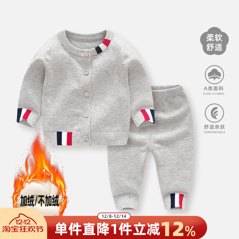 婴儿毛衣套装冬装男宝宝针织衫