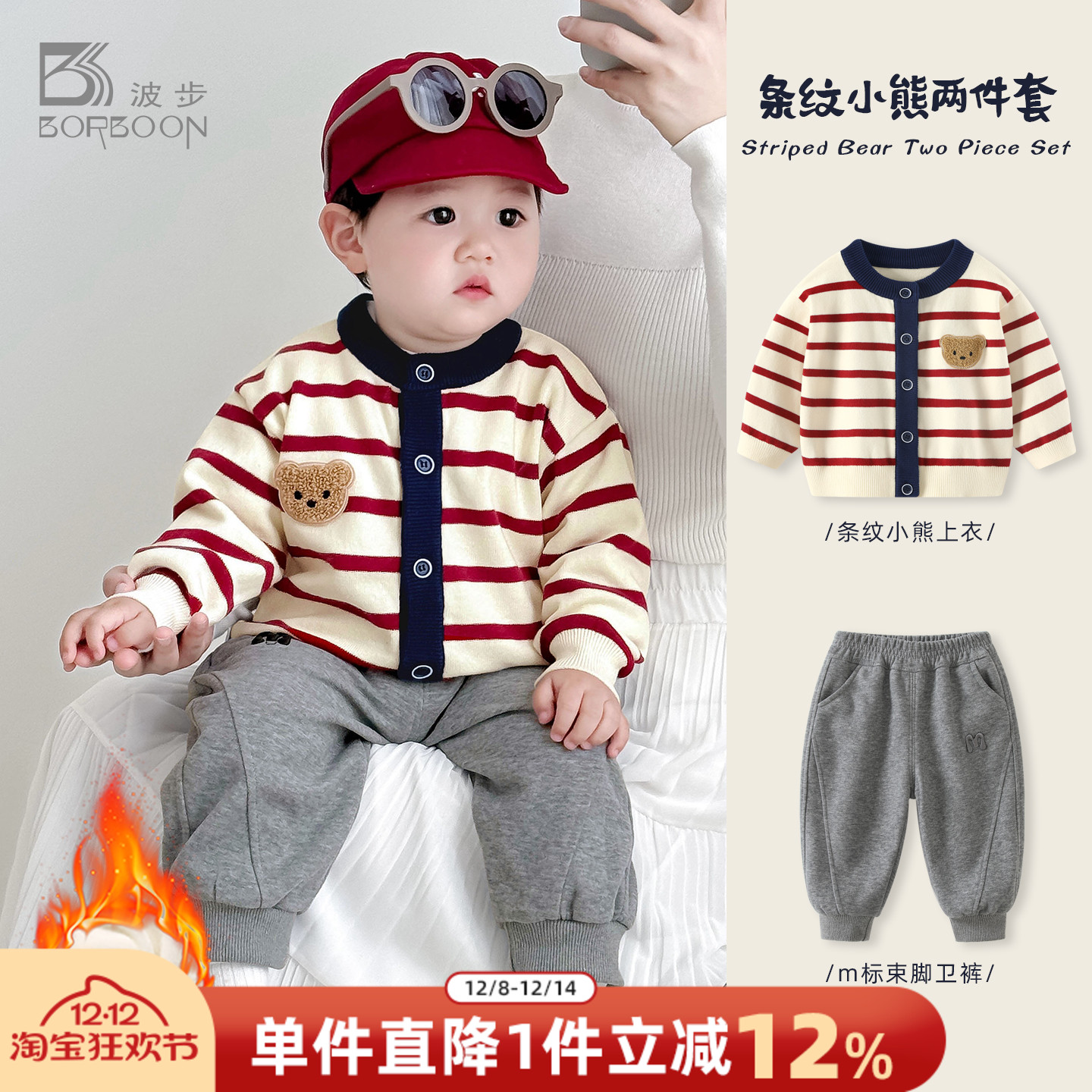 婴儿冬装套装毛衣针织外套两件套