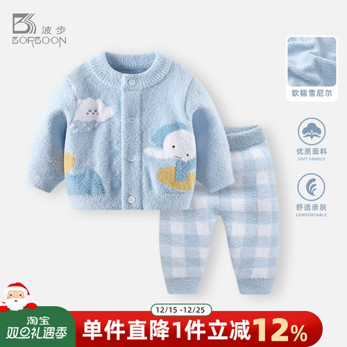 婴儿秋冬毛衣套装保暖家居服