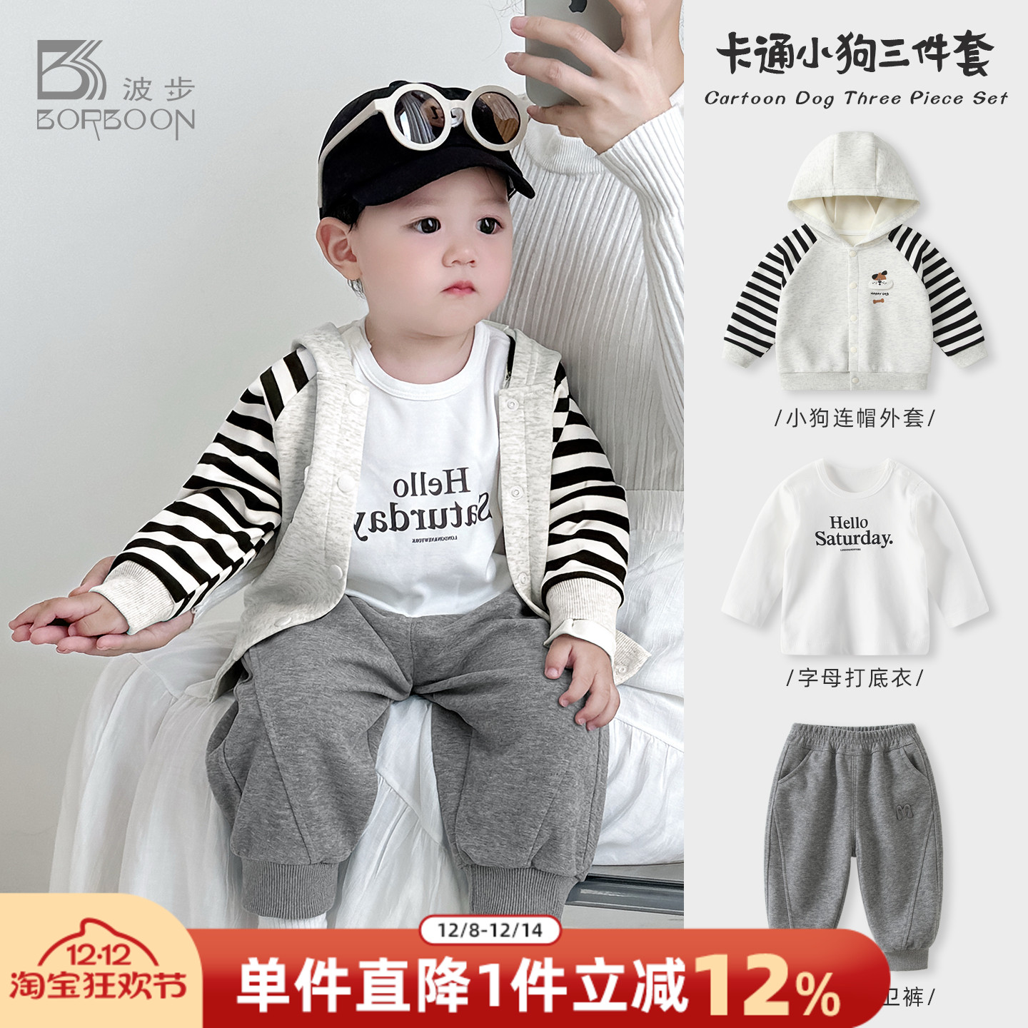 婴儿秋冬套装2025新款男宝宝卫衣加绒三件套男童冬装加厚外套衣服