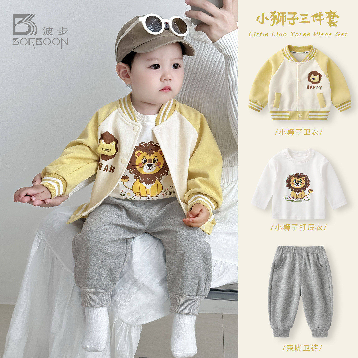 男宝宝套装春装新款男童连帽卫衣分体三件套婴儿春秋洋气外穿衣服