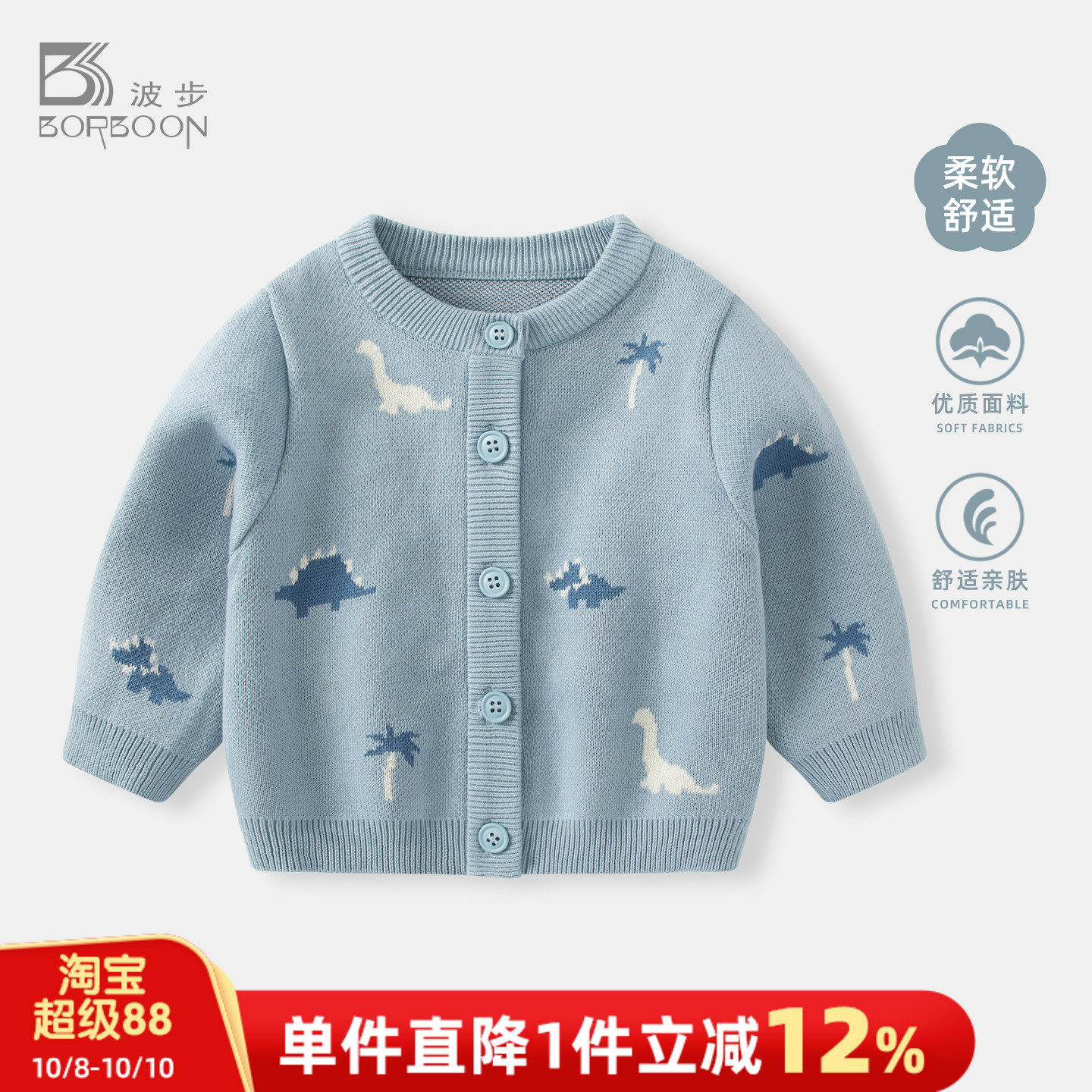 男宝宝秋冬毛衣开衫外套