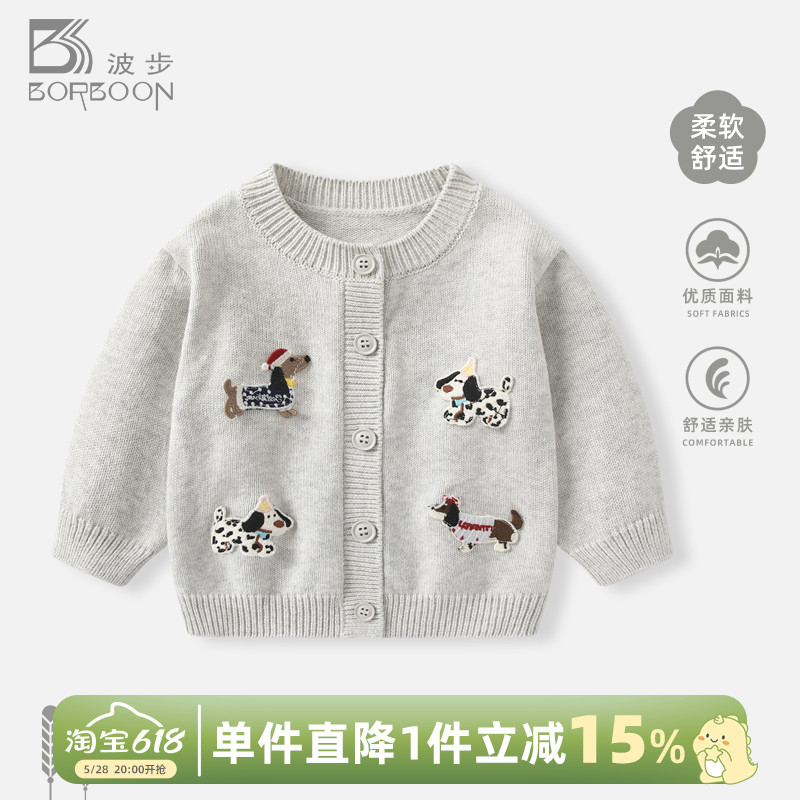 婴儿外套秋装薄款毛衣男宝宝针织开衫秋季婴幼儿洋气衣服男童上衣