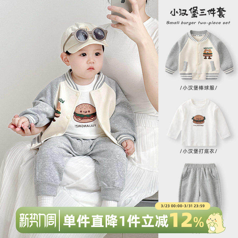 男宝宝春秋款套装2026新款婴儿卫衣开衫春装三件套儿童外出棒球服