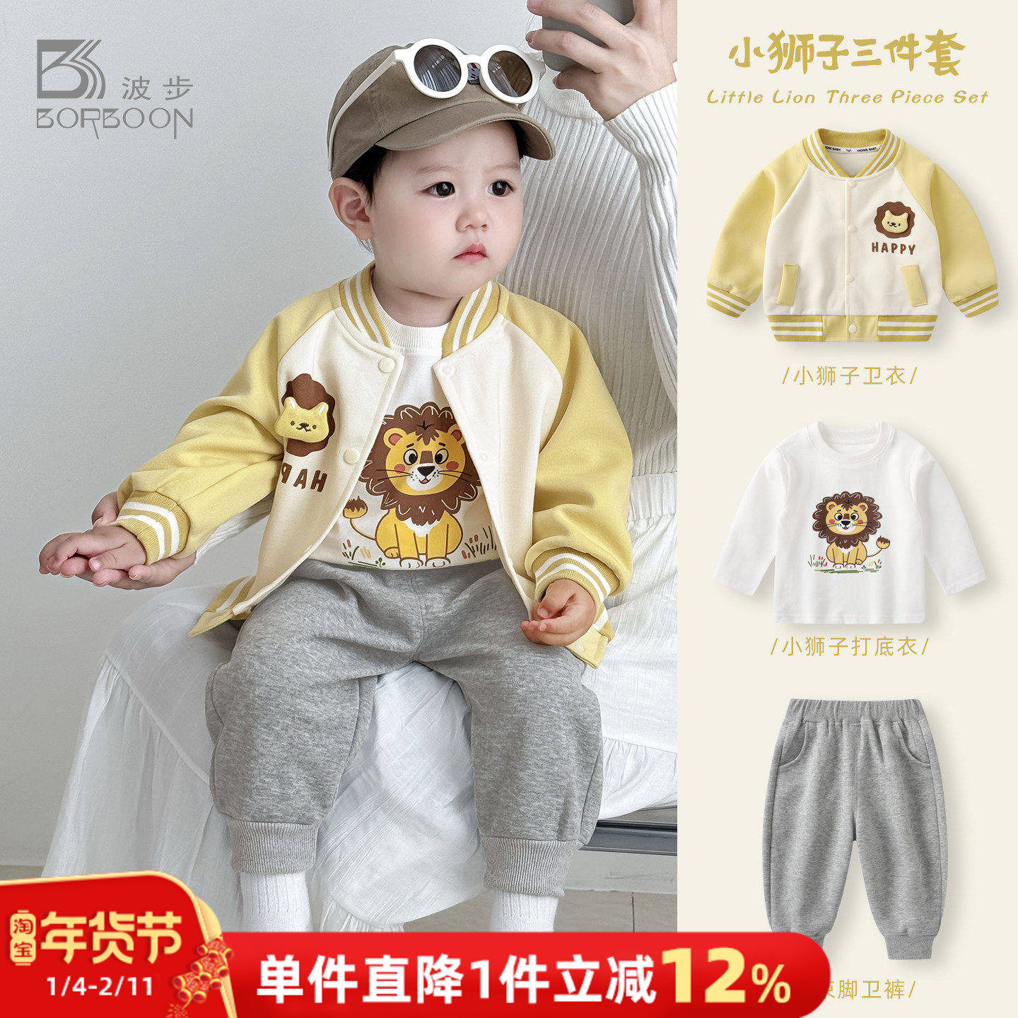 男宝宝套装春装新款男童连帽卫衣分体三件套婴儿春秋加绒洋气衣服