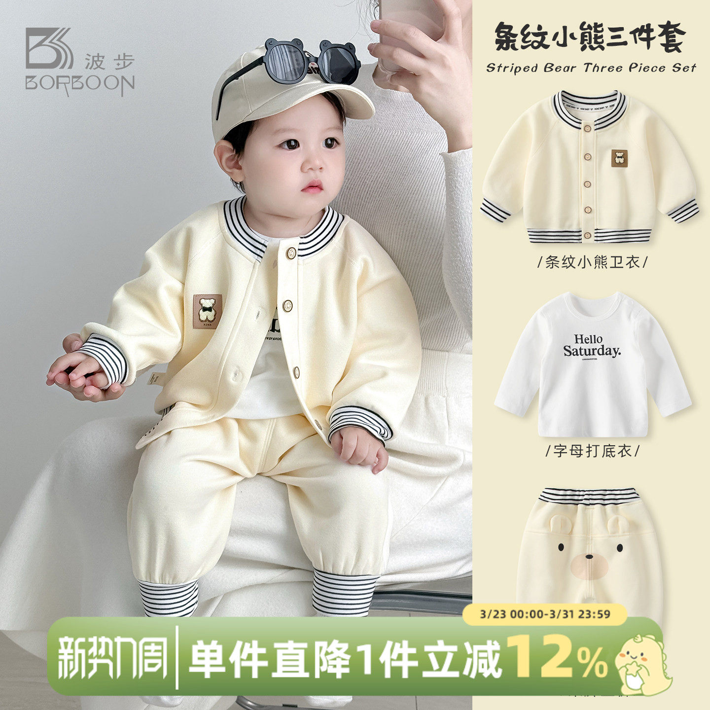 男宝宝套装春装新款男童洋气卫衣分体三件套婴儿开衫春秋外出衣服