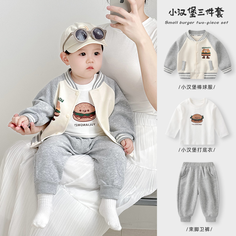 婴儿秋冬款套装2025新款男宝宝卫衣冬装三件套儿童加绒加厚棒球服