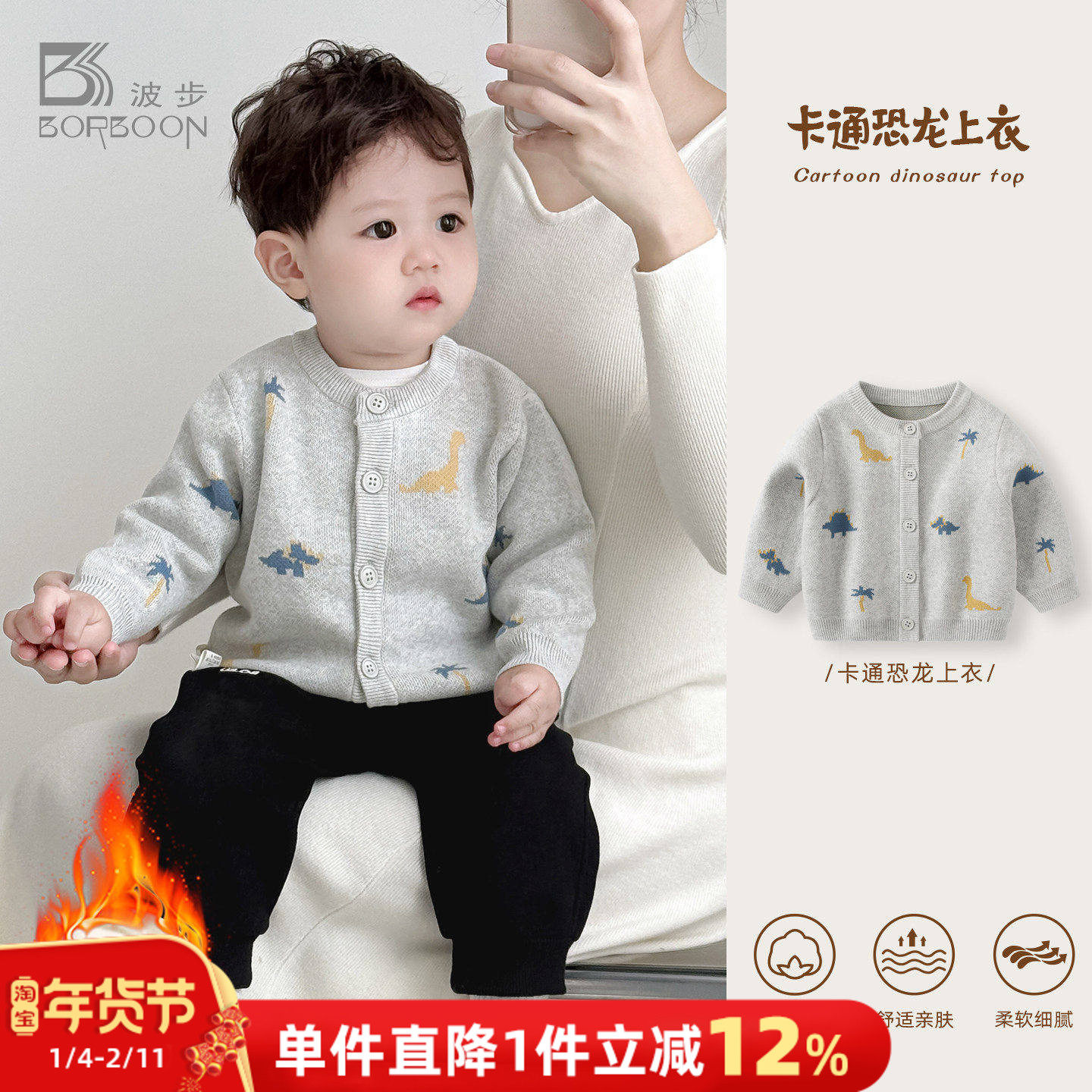 宝宝秋冬毛衣外套男童针织春装开衫婴儿加绒上衣儿童冬装打底衣服,童装/婴儿装/亲子装,毛衣/针织衫,淘宝优惠券,粉丝福利购,淘宝优惠卷