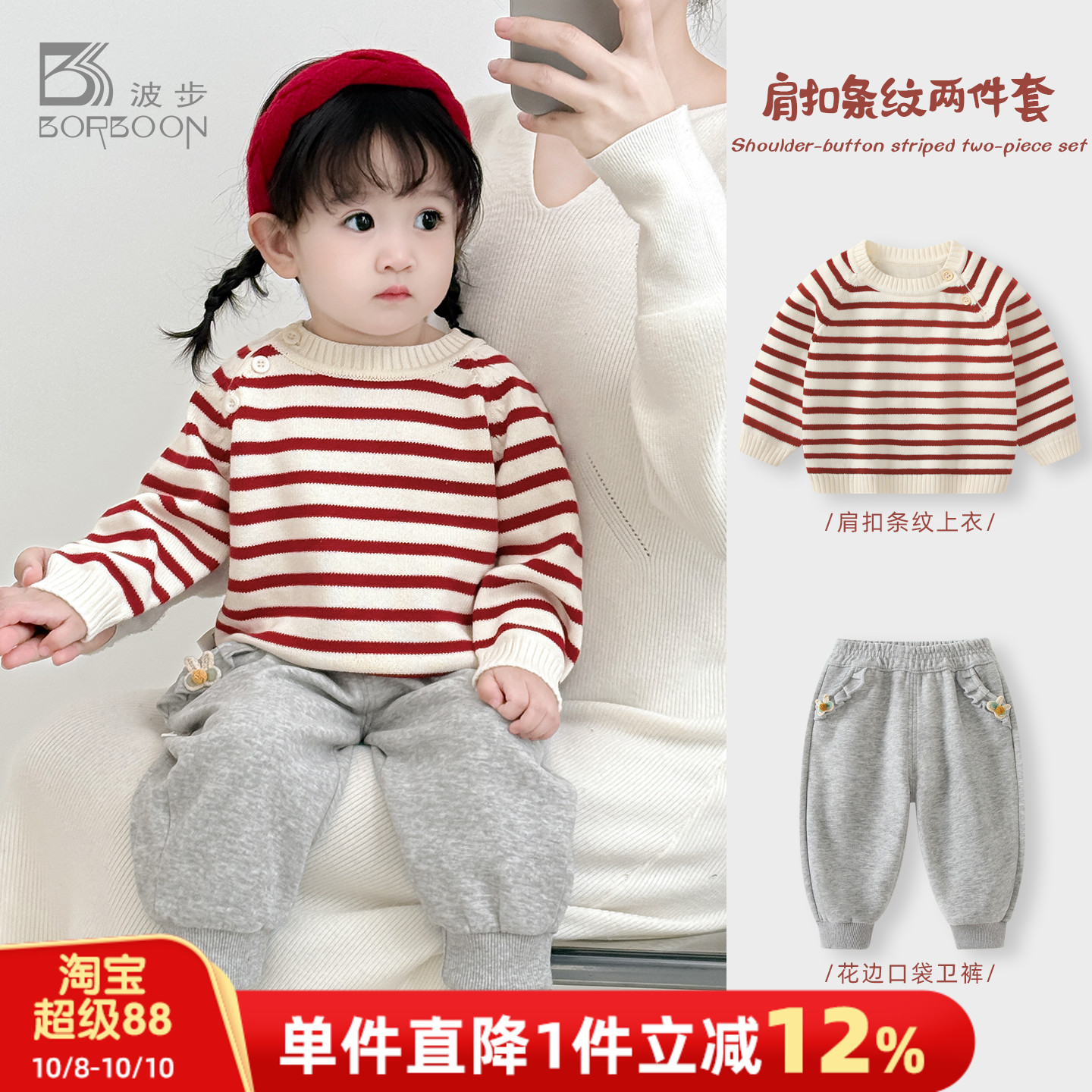 女宝宝秋冬毛衣套装新款婴儿条纹套头针织衫上衣女童秋装外穿衣服