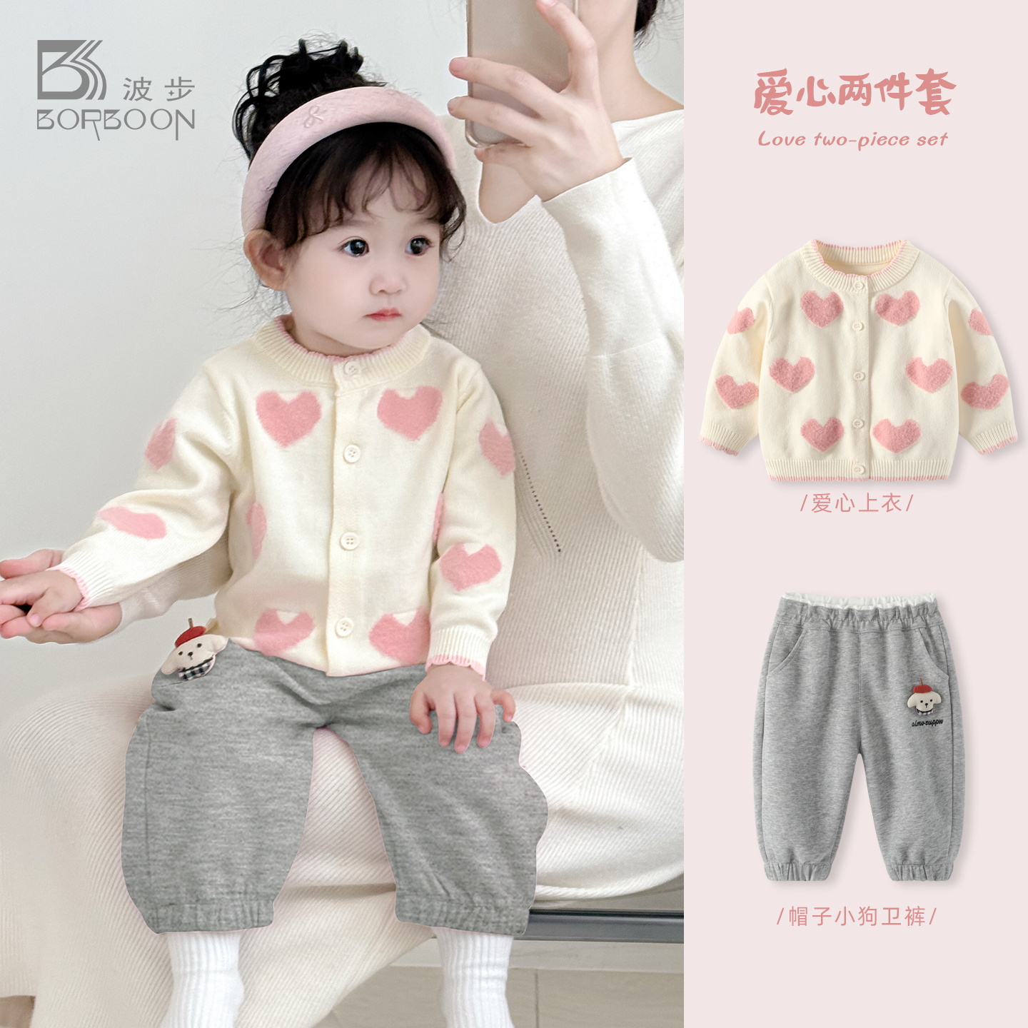 女宝宝毛衣套装针织开衫衣服