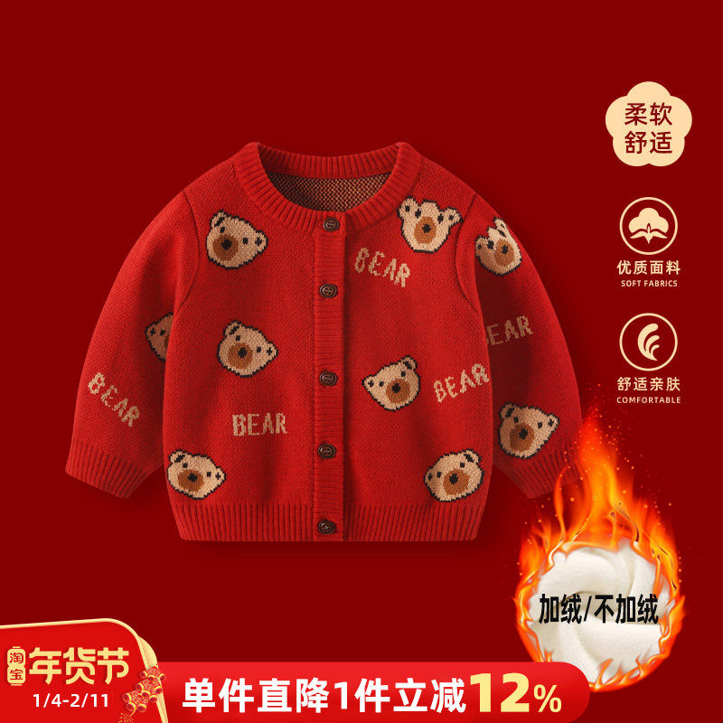 男宝宝毛衣针织开衫外套秋冬婴儿毛线上衣周岁礼服幼儿加绒拜年服,童装/婴儿装/亲子装,毛衣/针织衫,淘宝优惠券,粉丝福利购,淘宝优惠卷