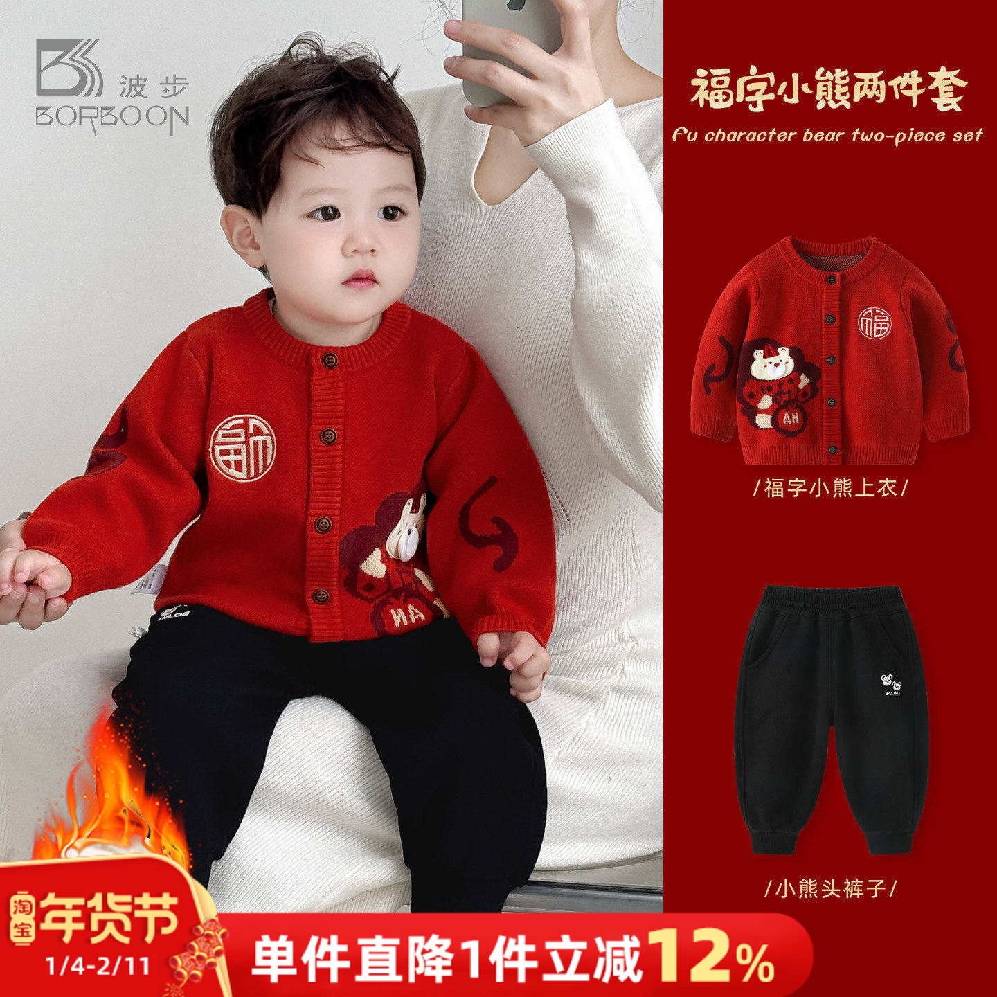 男童过年衣服红色喜庆年服男宝宝毛衣冬装周岁新年服婴儿秋冬衣服,童装/婴儿装/亲子装,套装,淘宝优惠券,粉丝福利购,淘宝优惠卷