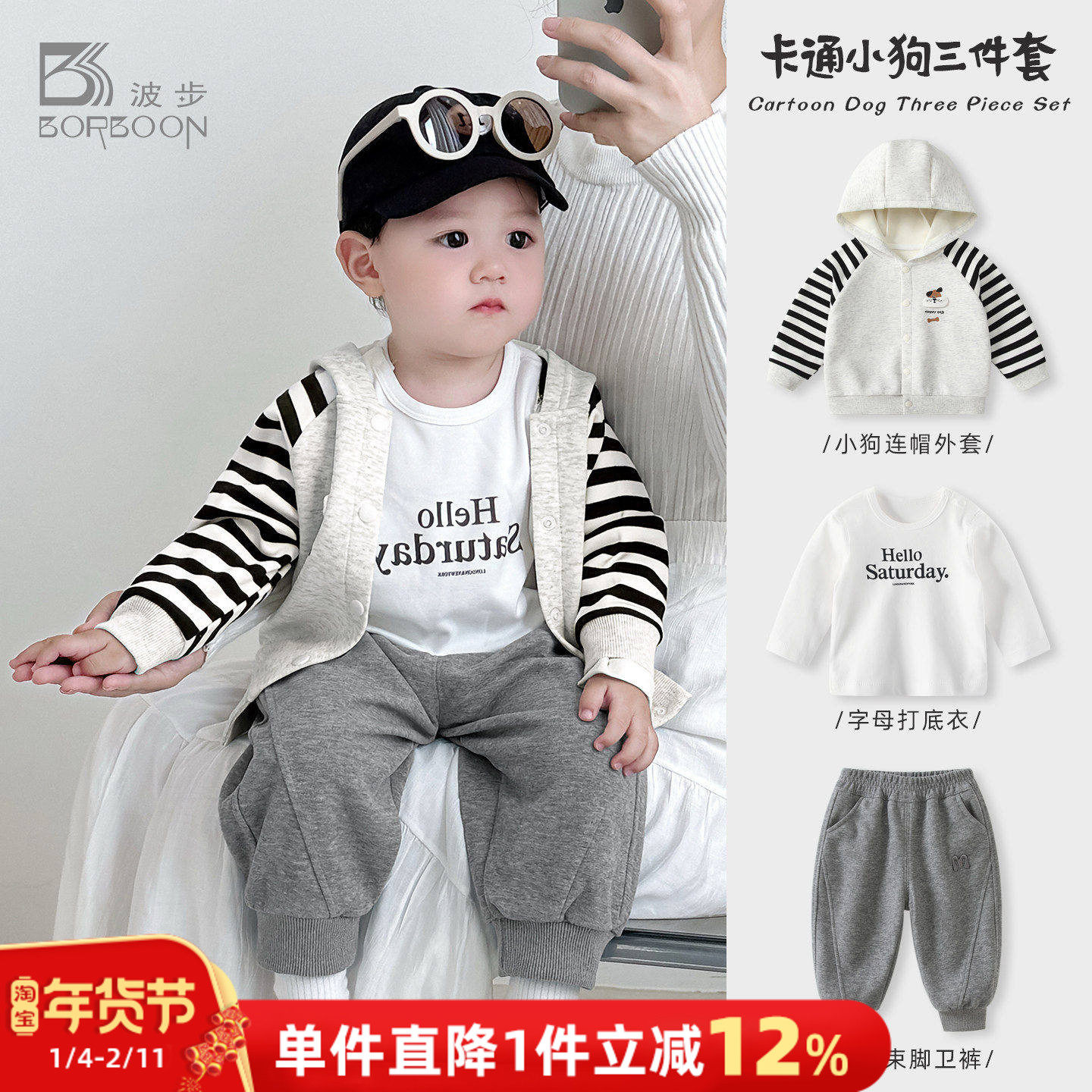 婴儿秋冬套装新款男宝宝卫衣加绒分体三件套男童冬装加厚外套衣服