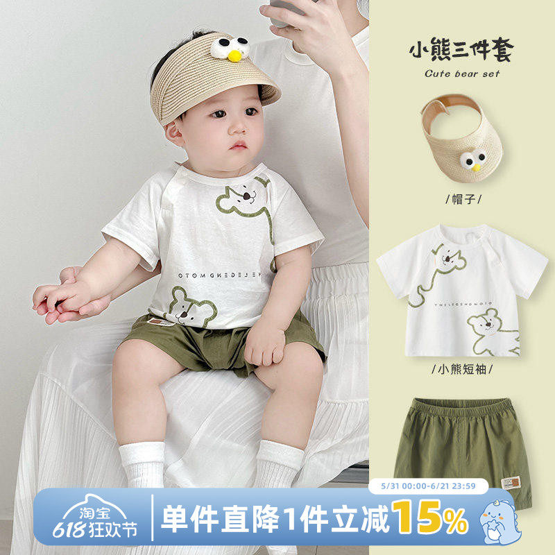 婴儿衣服2026夏季新款短袖短裤