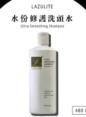 澳门代购 德国莱欣思LAZULITE去头皮 深层清洁洗发水 洗头水480ml