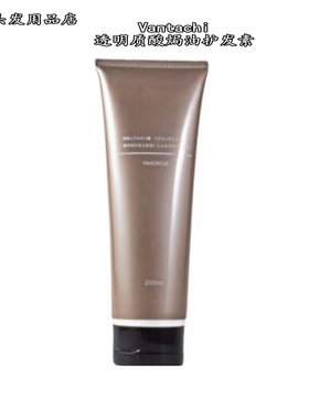 澳门代购 正品日本Vantachi透明质酸焗油护发素200ml