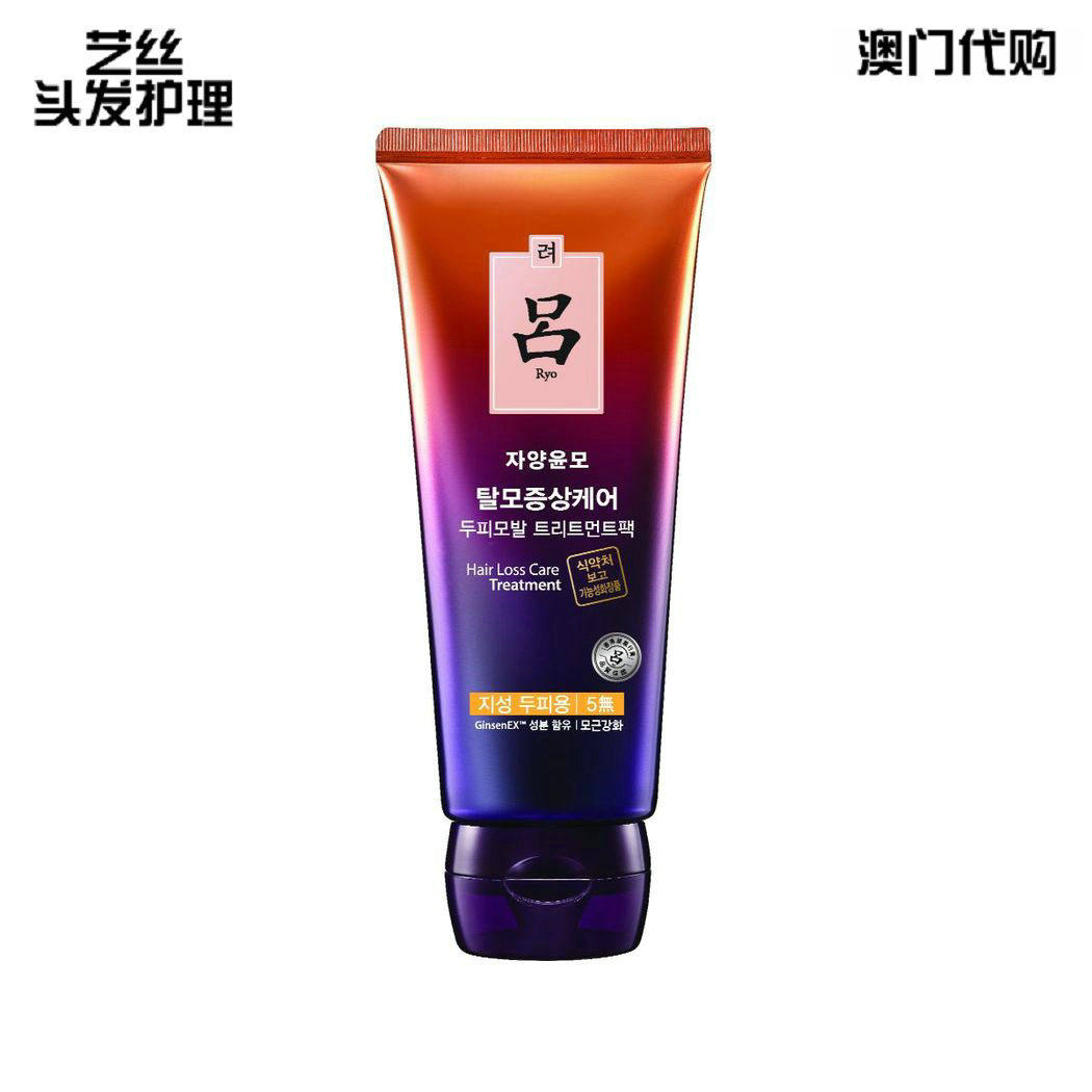 澳门代购 Ryo吕韩国滋养护发精华素 油正品 300ml
