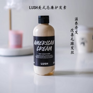 LUSH护发素进口正品代购