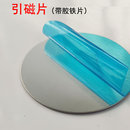 超大号无痕胶引磁片磁性车载支架铁片超大号10CM墙壁柜子冰箱可粘