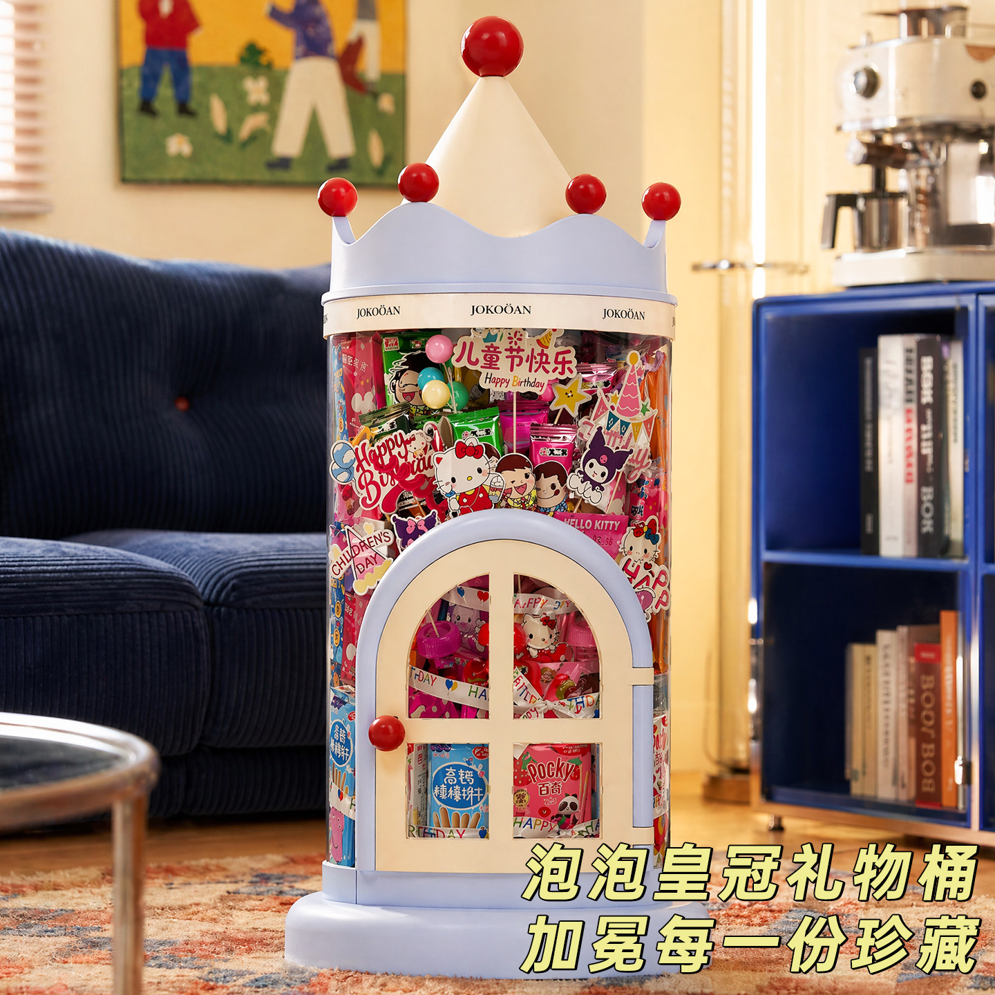 六一儿童节礼物盒儿童零食玩具抱抱桶创意生日礼品高级包装盒空盒