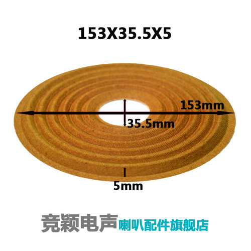 喇叭弹波定心支片 弹簧片 152mm至155mm高脚弹片
