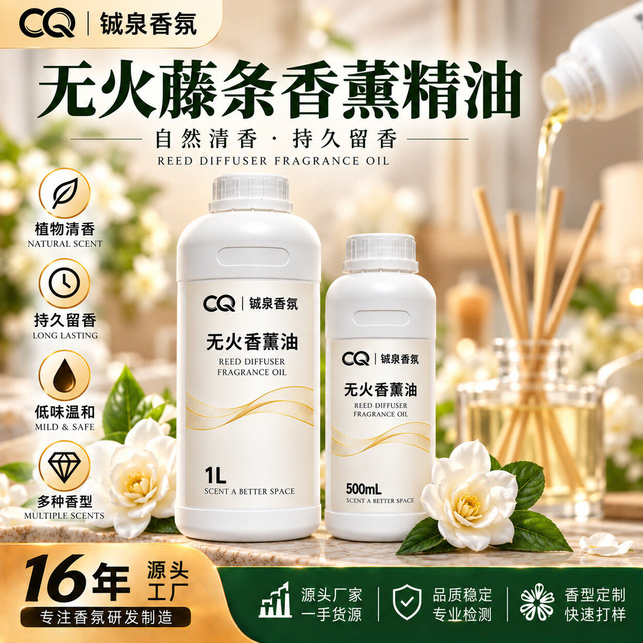 栀子花无火藤条香薰精油补充液家用室内持久留香厕所除味熏香批发