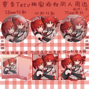 【火星家园】画师授权同人周边谷重音TETO铁托钻头SV&UTAU术力口