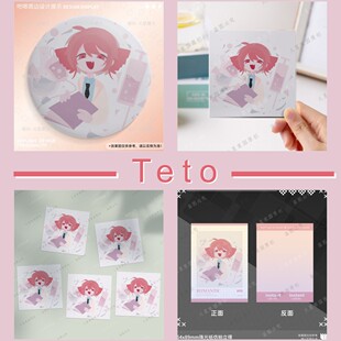 重音teto同人曲拟医学画师正版授权周边谷子吧唧仿拍立得方卡贴纸