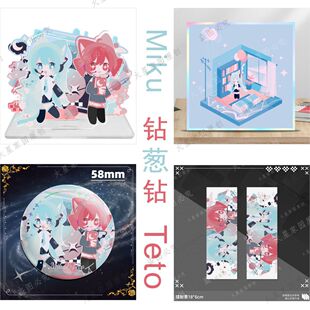 画师授权原创正版周边V家初音Miku重音Teto钻葱钻双插立牌吧唧